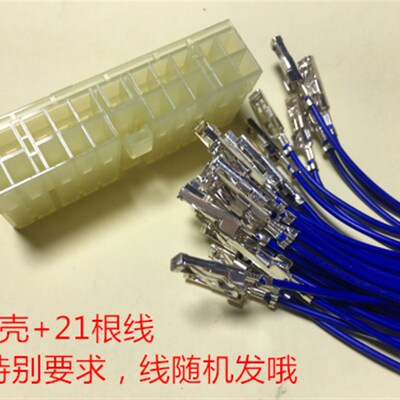 老款电梯随行电缆 AMP 21位公头 171364-1 当天发货 1个起拍