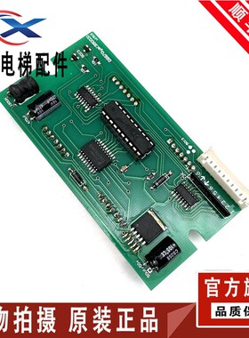 电梯外呼显示板G8870YA(99003)实物拍照二手拆机特价,质量保证