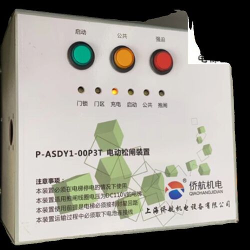 电梯配件大全P-ASDY1-00P3T无机房自动电动松闸装置DC110电源全新