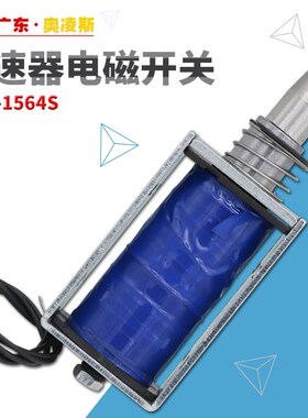 【包换包邮】贯穿推拉式DL0-1564S直流电磁铁磁吸开关24V贯推拉式