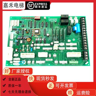 永大电梯轿顶通讯板SDCGB(B1)DD007642/(B0)DD005374轿顶板全新