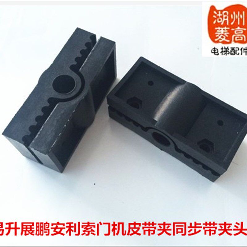 电梯配件 易升/展鹏/安利索/门机皮带夹/皮带扣/同步带夹头原装