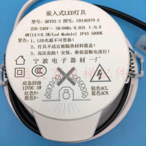 日立电梯白色筒灯C0146979-A嵌入式LED灯具QRT02-2应急灯YS1-2