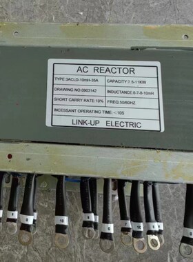 电梯配件大全变压器电抗整流器3ACL-10MH-35A全新7.5-11KW