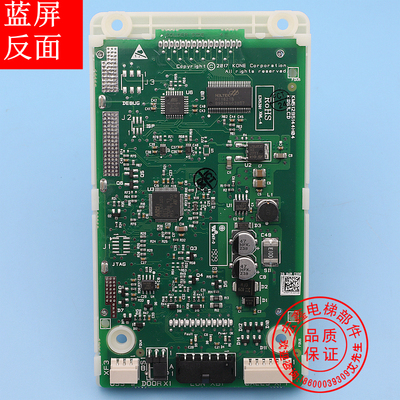 通力电梯配件/液晶外呼/KM51295143G11/G12/KM51295144H04/显示板