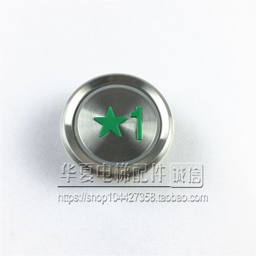 KA121电梯配件AN102-1奥的斯按钮KA122T TA001A TA530菱KA122P01