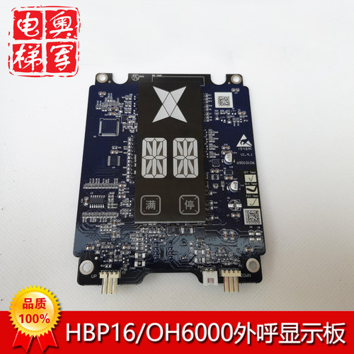 OH6000外呼  HBP16外呼  原装奥的斯XAA25140AFA A3N95591X按钮