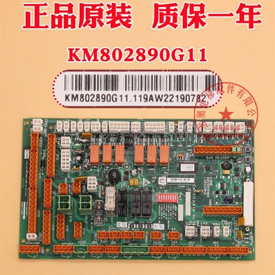 适用通力LCECCBN2电梯轿顶板KM802890G11接线板全新原装802893H03