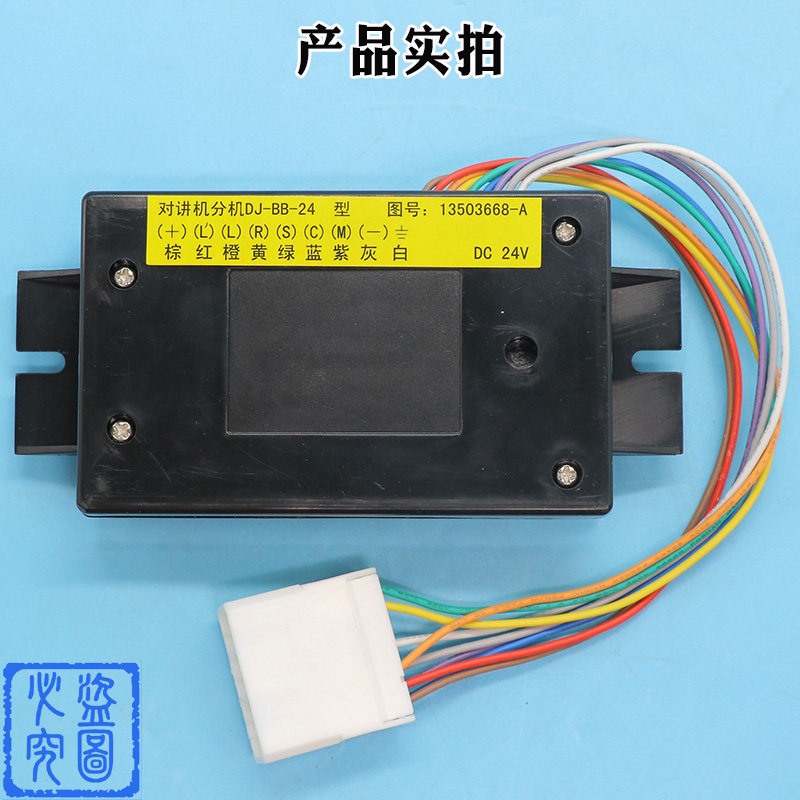 日立轿厢对讲分机有线电话13503668-A B 24V电梯6V内置副机DJ-BB-