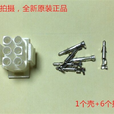 可直拍 6.35mm  电梯电缆接头 6孔 1-480704-0 J0614AV12 AMP原装