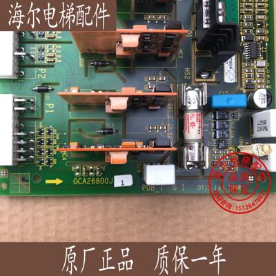 OTIS奥的斯OVF20变频器电源板PDB-I GCA26800J1实物