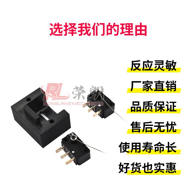 慢走丝配件台湾庆鸿感应开关盒触点开关顺时针逆时针方向