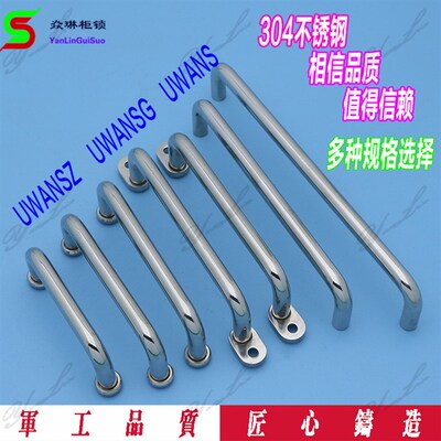 不锈钢U型把手UWANS/UWANSZ/UWANSG80/100/110/120/125/160/200