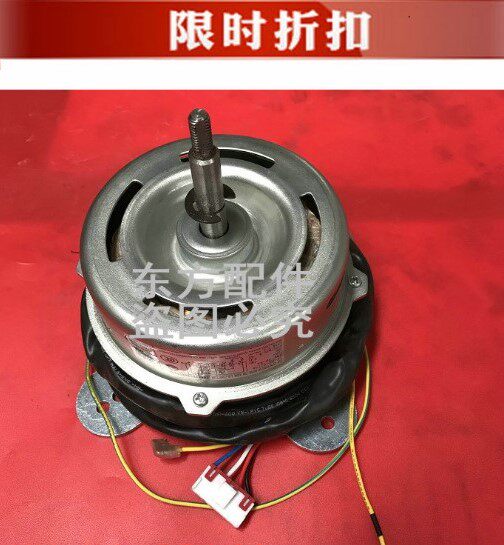 全新美的空调2-3匹柜机室内机风扇电机马达YDK-20K-6 DG13L1-07