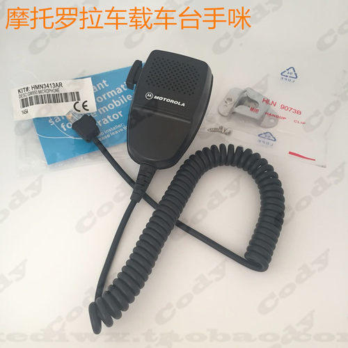 摩托罗拉GM3688 SM120 GM950 GM3188 GM300 GM338 车台话筒手咪