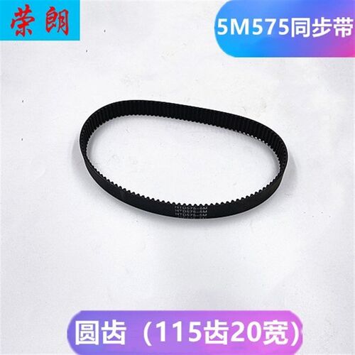 线切割配件三光机5M575同步带齿轮滚轮紧张轮运丝筒齿轮大轮74齿