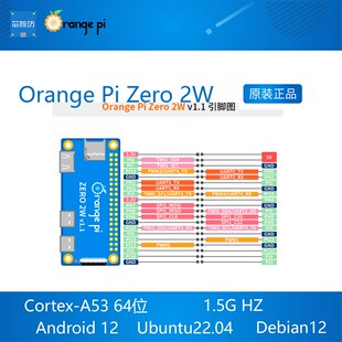 香橙派 OrangePi ORANGE PI zero 2w Zero2W全志H61linux开发板