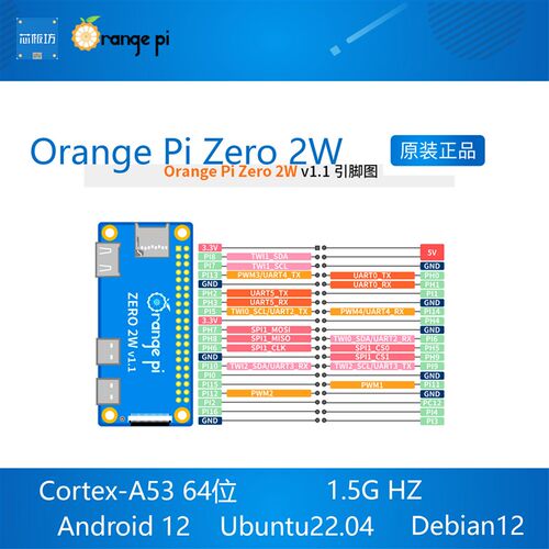 香橙派 OrangePi ORANGE PI zero 2w Zero2W全志H61linux开发板