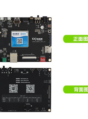 Harmony OS鸿蒙Linux双系统ARM开发板A7 I.MX6ULL IMX6ULL