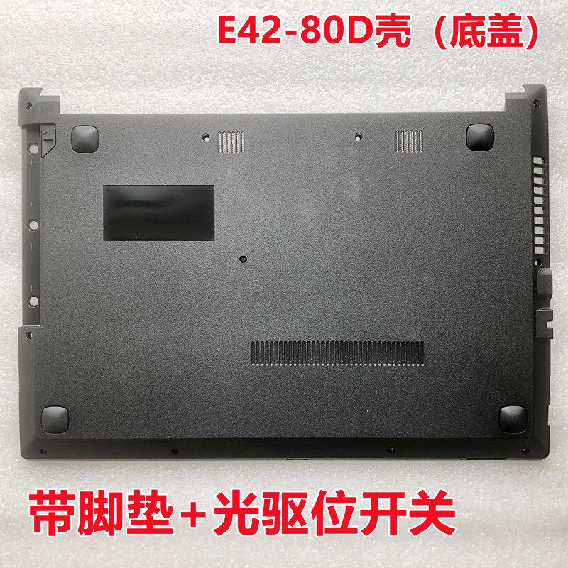 适用联想昭阳E42-80 C壳 D壳CD壳键盘笔记本外壳后盖底壳上下盖