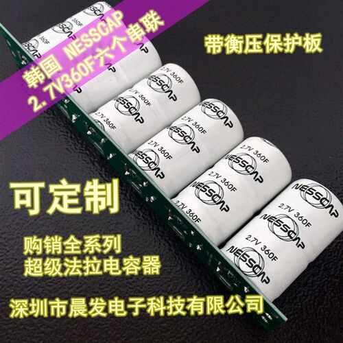 韩国nesscap全新 2.7v360f 法拉电容 500F100F16V 汽车音响50F25F
