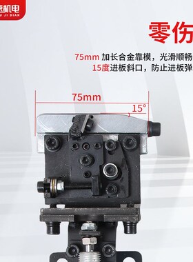封边机平刮装置零伤板硬平刮柔性窄板平刮刀清除胶线修边刮刀器