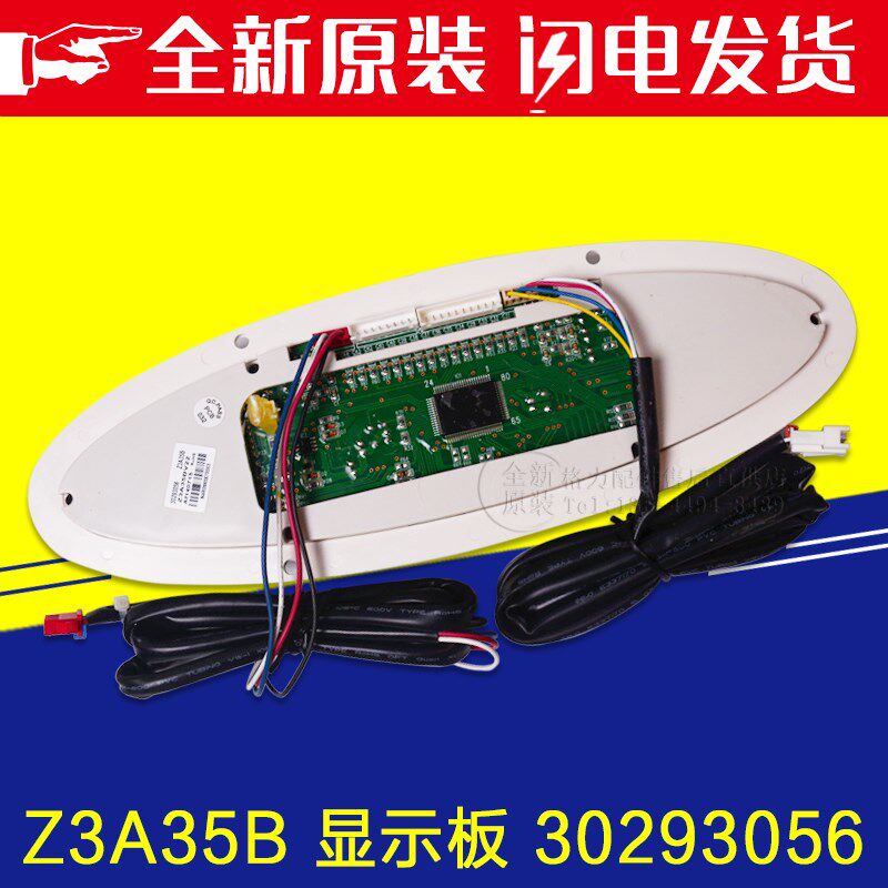 适用格力空调显示板30293056 控制板Z3A35B 10匹柜机300001060327