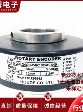 HTB-30L24CG8-24R1024B-S10空心轴电机光电旋转编码器