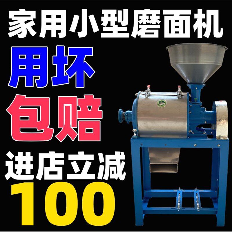 德国进口【下单立减100】磨面机家用小型多功能麦黄豆玉米超细粉