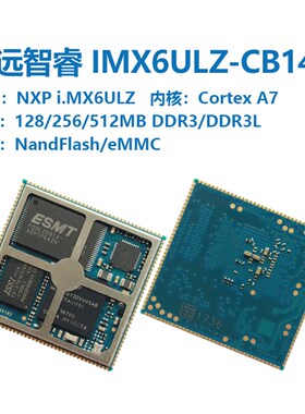 NXP 6ULZ核心板6ul开发板i.mx6ull控制板 A7物联网关IOT数据采集
