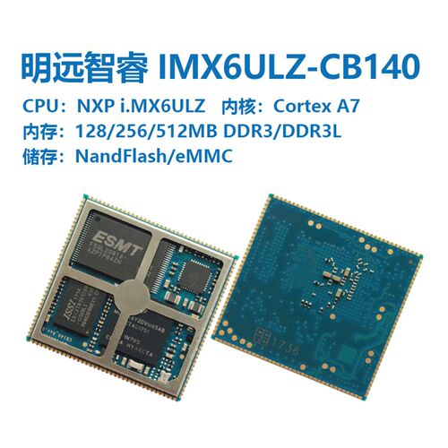 NXP 6ULZ核心板6ul开发板i.mx6ull控制板 A7物联网关IOT数据采集