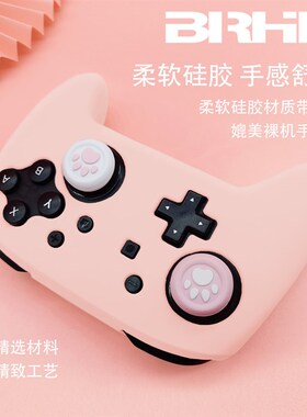 任天堂Switchpro手柄保护套 NS PRO游戏手柄硅胶套防滑套送摇杆帽