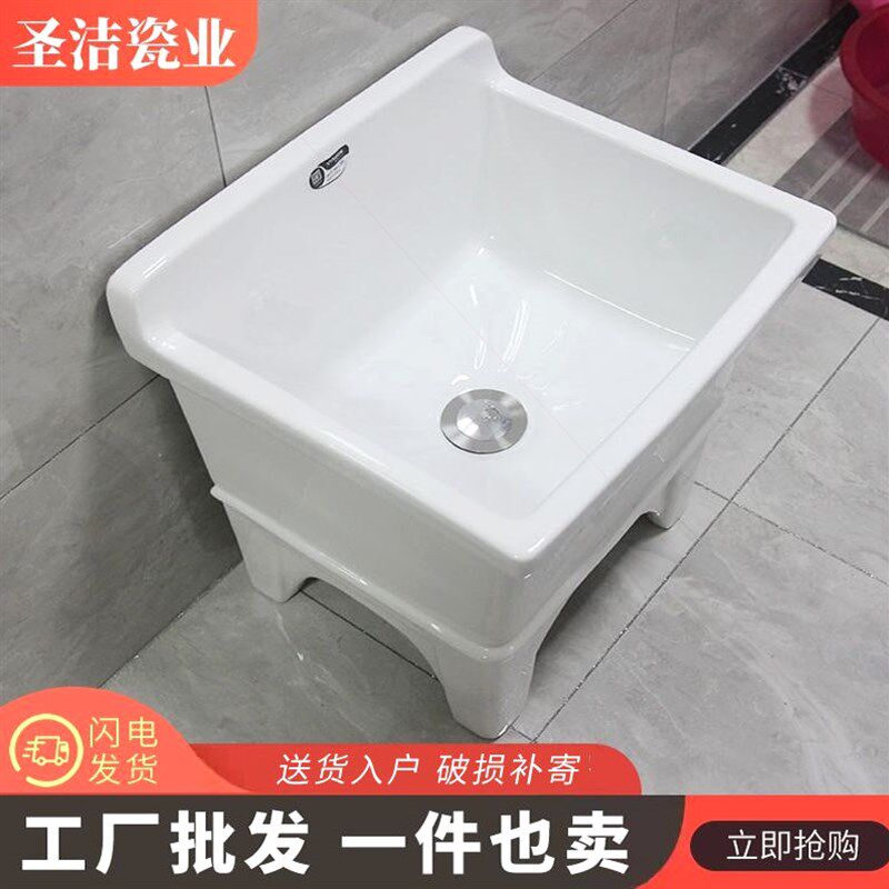 【特价】拖把池盆槽陶瓷洗拖布池子墩布水池卫生间阳台自动下水器