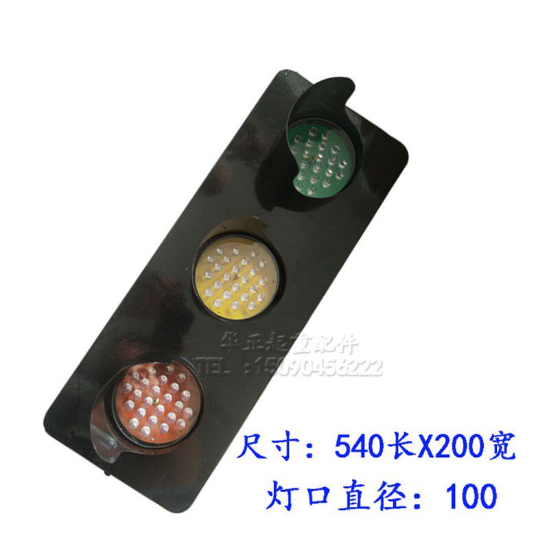 龙门吊起重机电源信号指示灯 行车电源指示灯 LED电源滑线指示灯