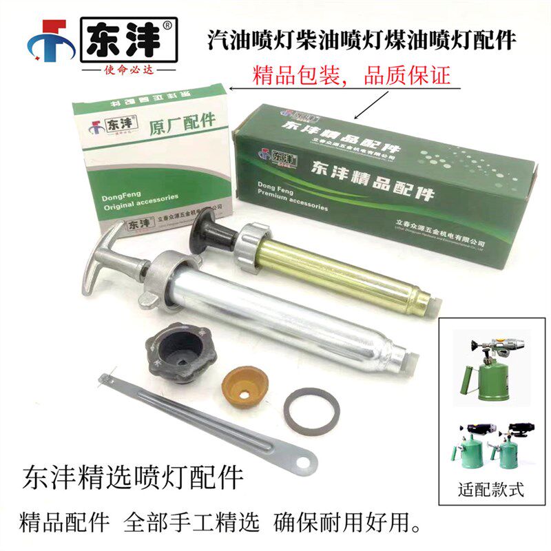 精品汽油柴油煤油喷灯烧毛灯气筒配件皮圈通针喷油嘴气筒旋钮密封