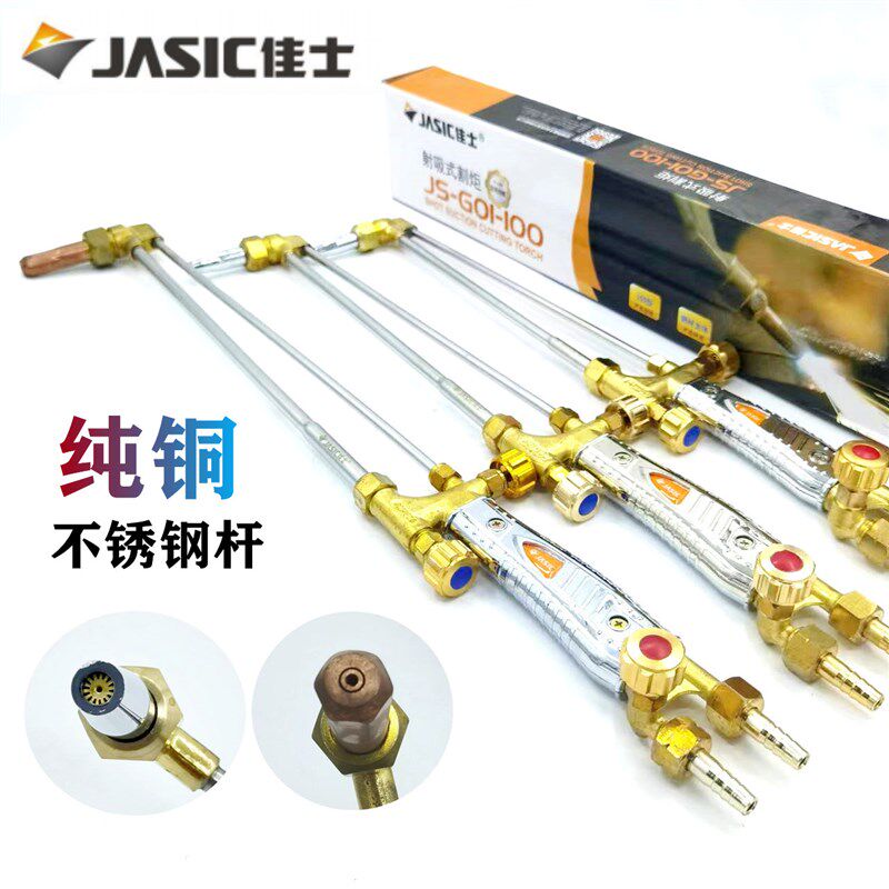 纯铜割枪G01-30100300型丙烷纯铜乙炔煤氧气全铜吸射式加长型风割