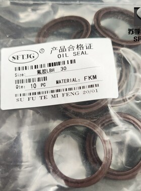 氟胶液压防尘密封圈LBH50/43/55/60/63/65*58/61/68/71/72*5*6.5