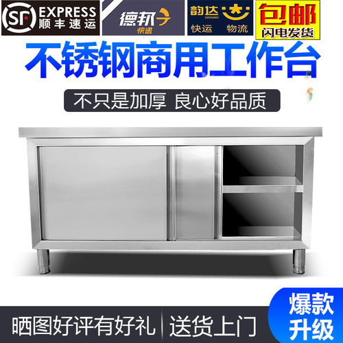 304不锈钢加厚收纳置物柜靠墙柜拉门橱柜厨房柜碗打荷柜台储物柜