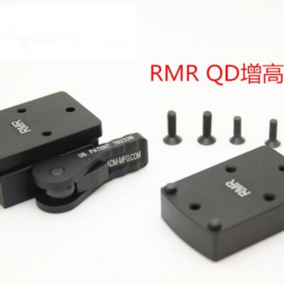 格洛克RMR DOC SRO金属支架 增高快拆刻字底座20mm卡槽SOTAC红点