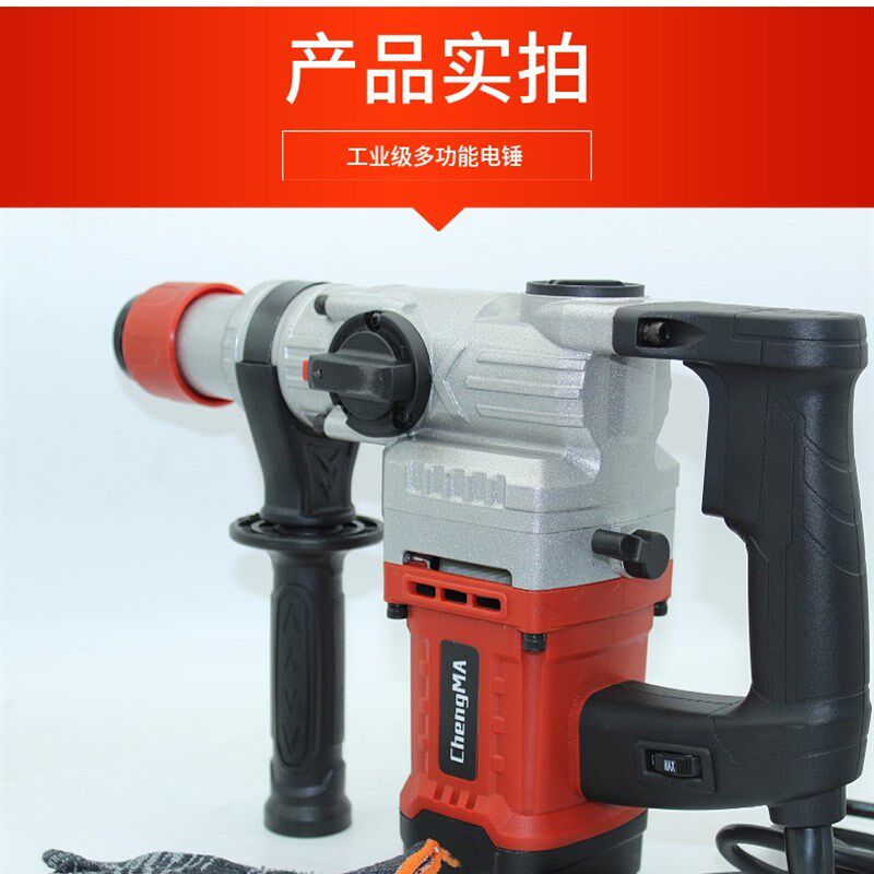 大功率电锤电钻电镐 110V美标多功能台湾日本三用工业混凝土冲击