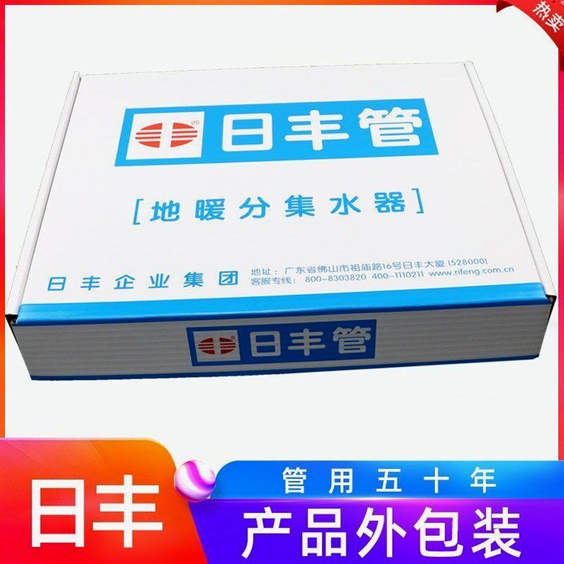 德国进口佛山日丰新款地暖分水器全铜分水器地热地暖管32家装地暖