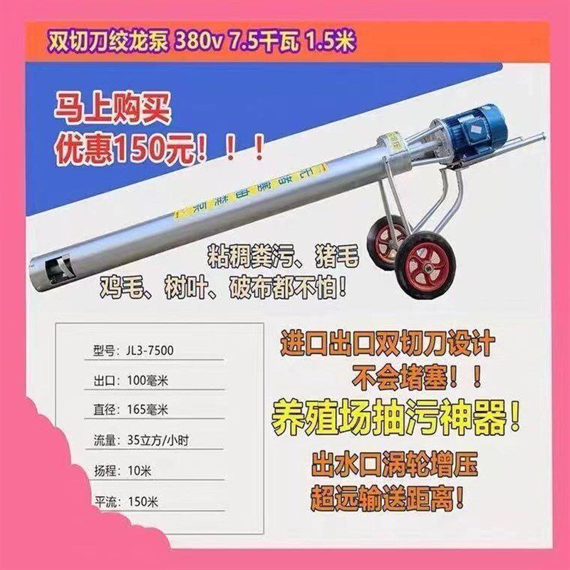 绞龙抽粪泵养殖场鸡鸭猪专用吸粪机家用化粪池双切刀排污泵泥浆泵