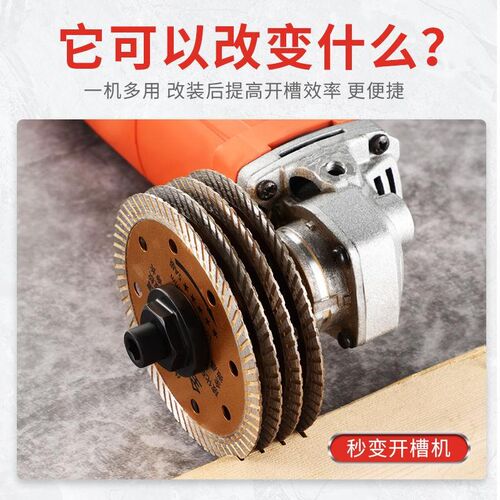 100型角磨机改装开槽机水电开槽角配件磨机改装多张切割片改装头