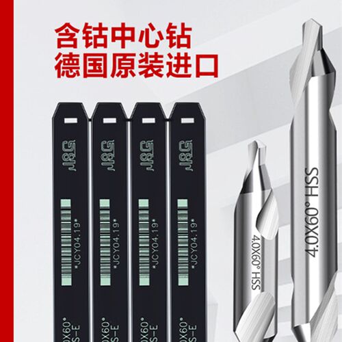 德国JSG中心钻全磨螺旋槽定位钻加长0.5 0.8 1.0 1.5 2.0 2.5 6.0