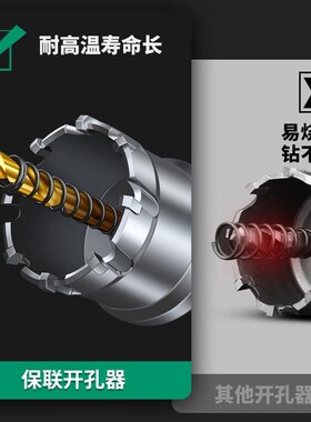 合金开孔器钻头金属铝扣板不锈钢专用打孔神器轻钢龙骨筒灯打孔钢