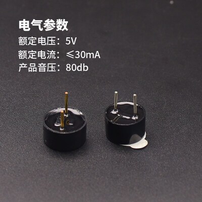 电磁式TMB12A05/03/12 长声有源蜂鸣器3V/5V/12V 体积12*9.5MM