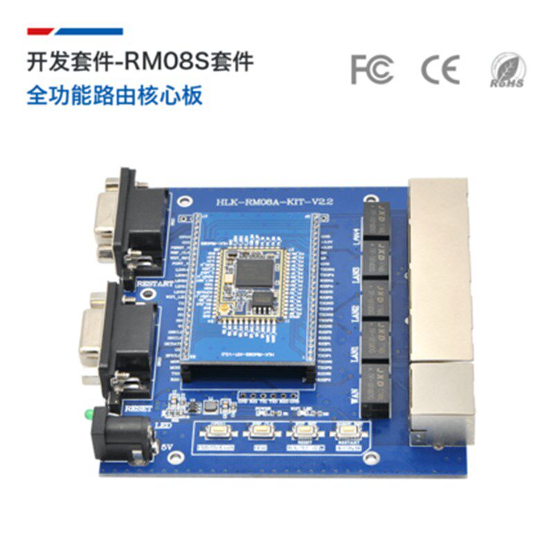 物联网智能串口转WiFi无线路由模块RM08S开发板 MT7688KN方案