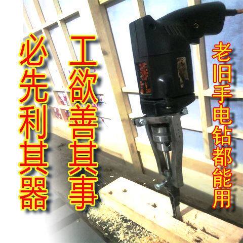 方孔钻固定支架手电钻木工打榫方榫支架台钻支架变手电钻开孔支架