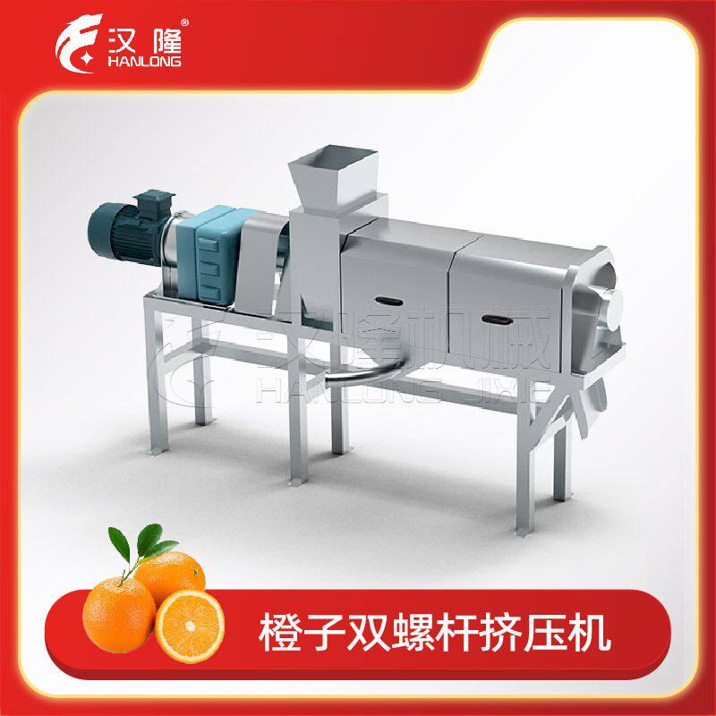 工业级橙子双螺旋挤压机 连续式作业 适配大型橙汁果酱生产线
