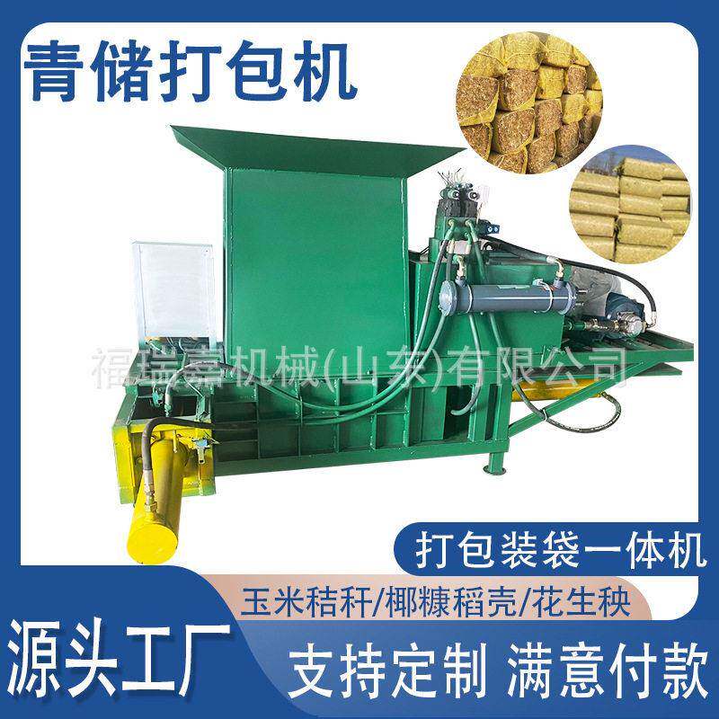 小型卧式液压打包机秸秆青贮打包机牧草麦草打包压块机打包机
